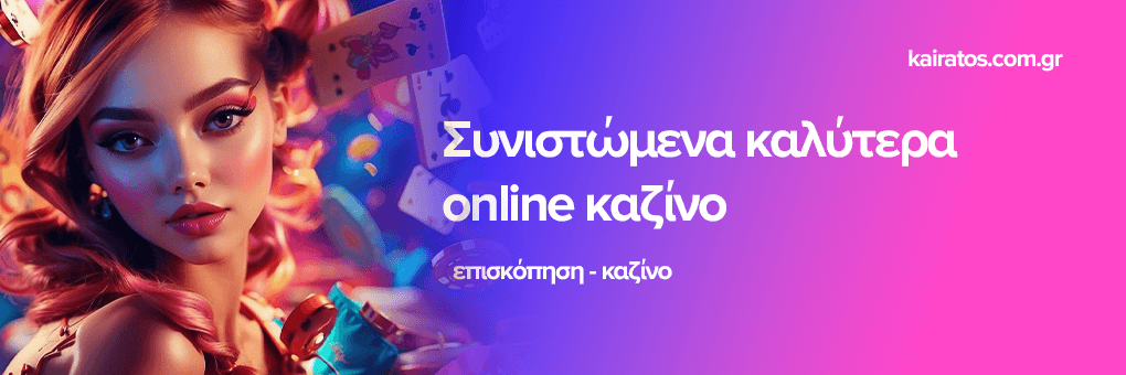 Νέα Διαδικτυακά Καζίνο Ανακαλύπτοντας τις Νέες Τάσεις και Ευκαιρίες 459298756